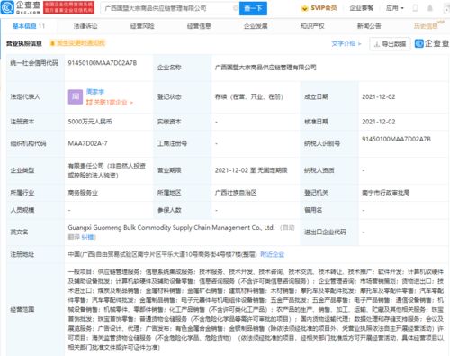 吉利集團(tuán)布局大宗商品供應(yīng)鏈管理，新公司注冊資本5000萬強(qiáng)化資產(chǎn)運(yùn)作